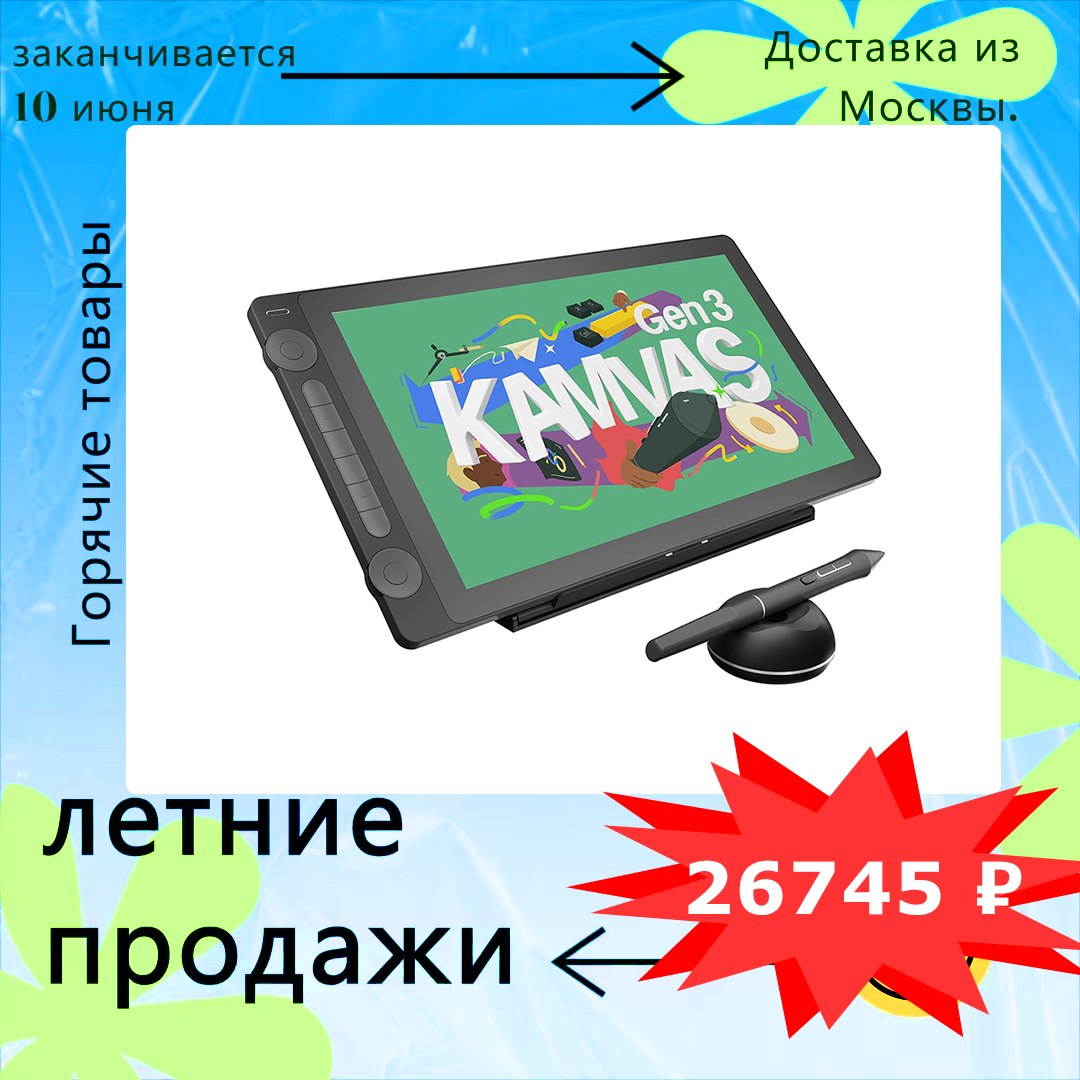 Huion Tablet Accessories - Huion Kamvas 16 (Gen 3) Graphics